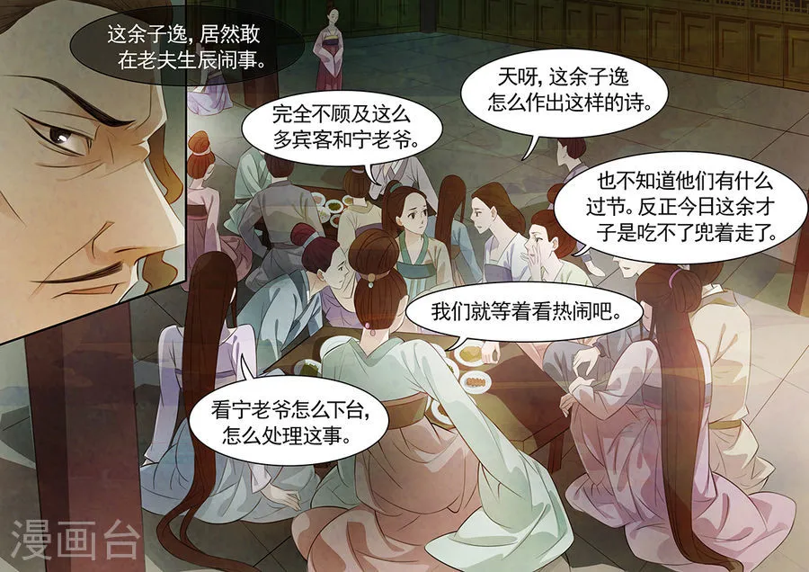 第75话 婉儿184