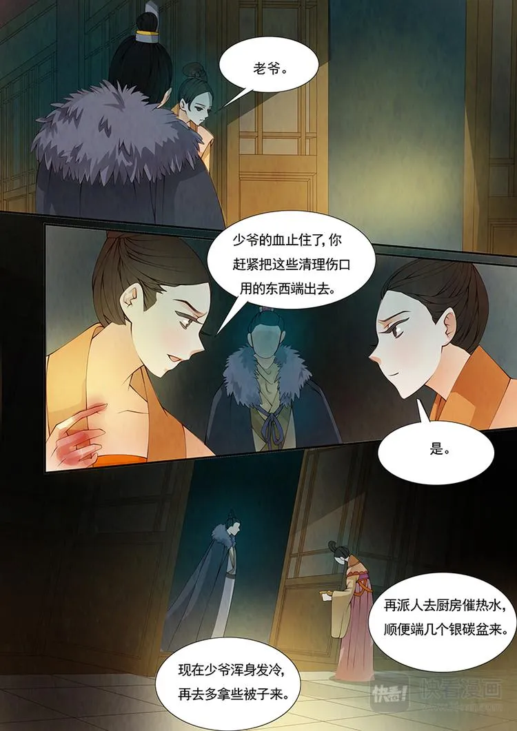 第18话 茶闺13