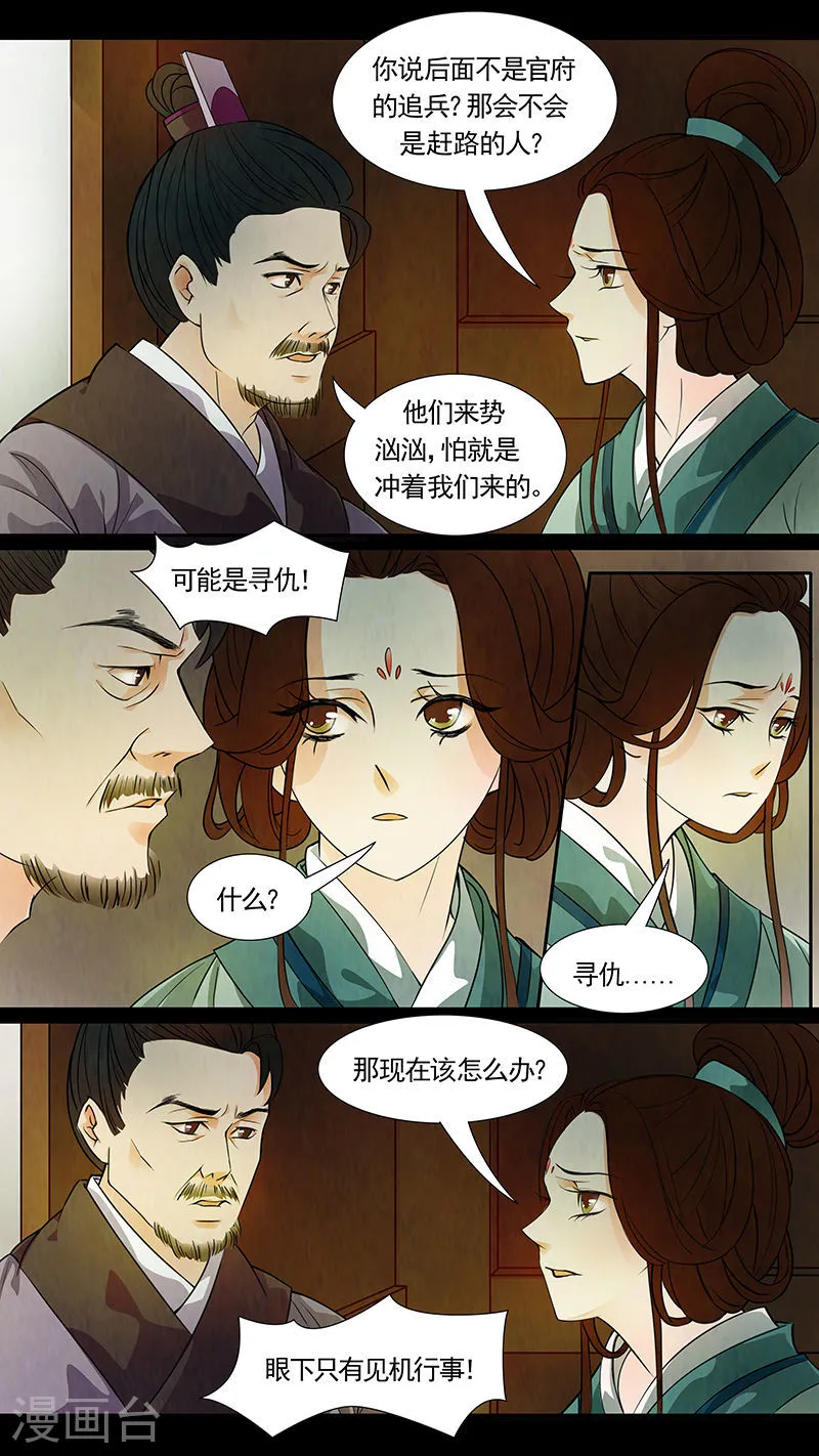 第46话 茶闺294