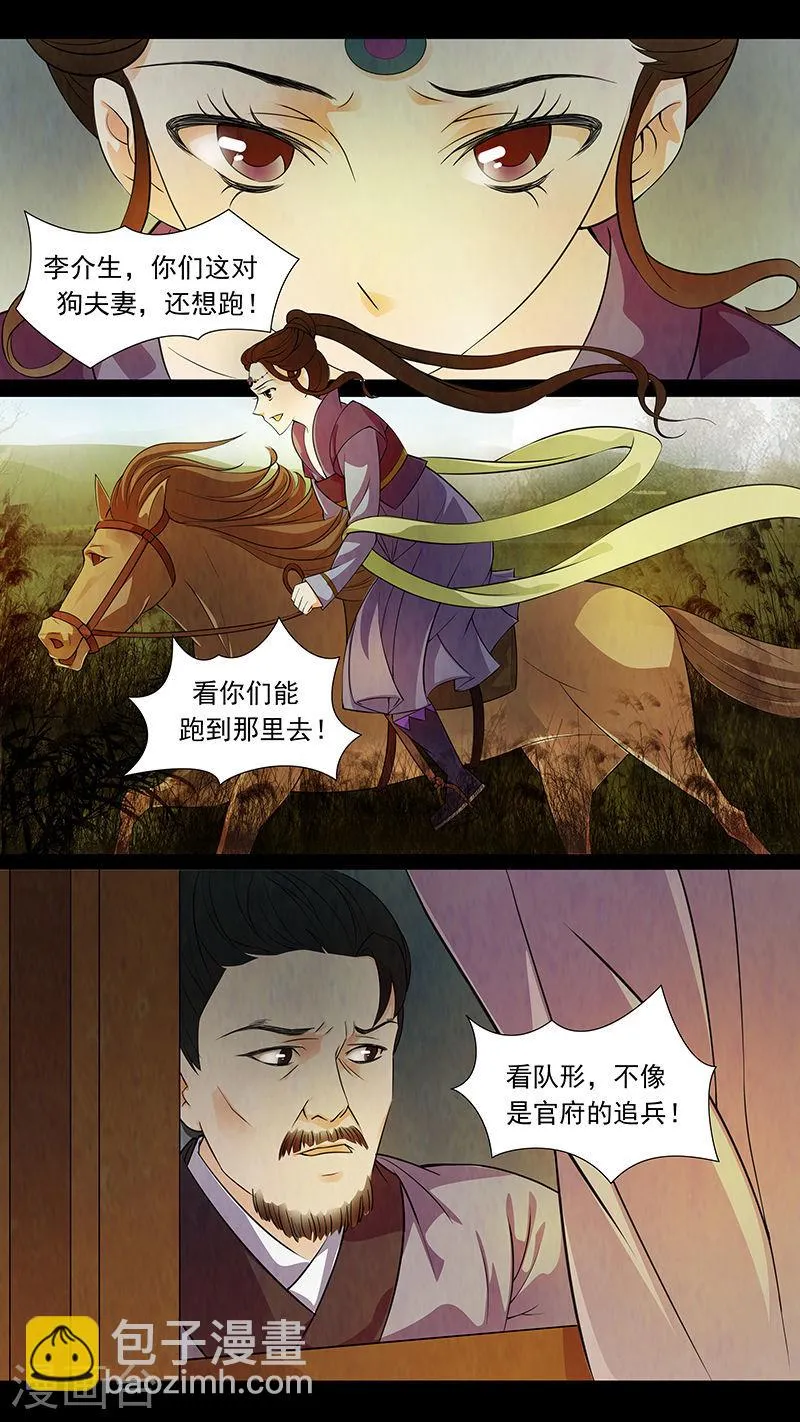 第46话 茶闺293