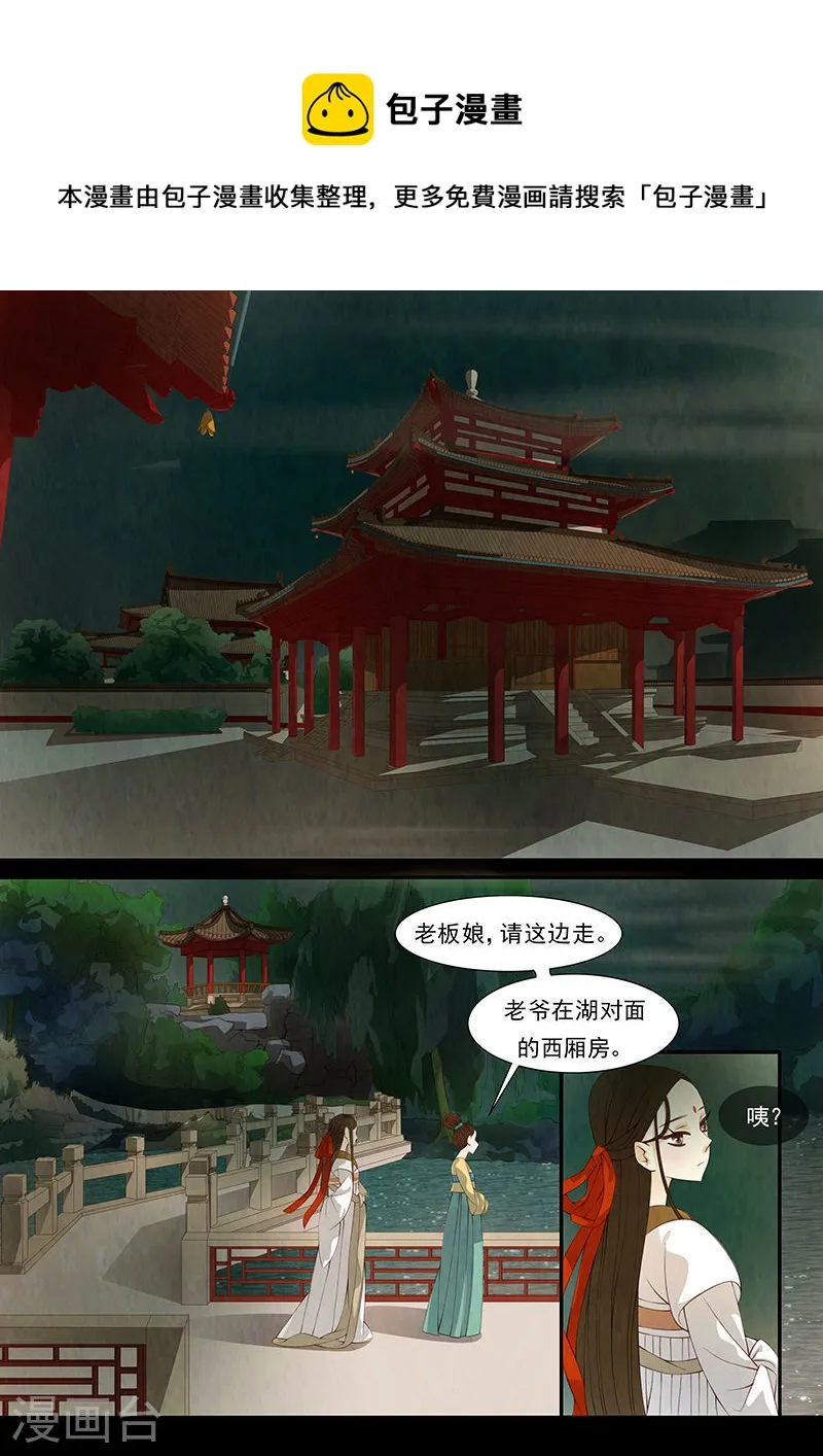 第28话 茶闺110