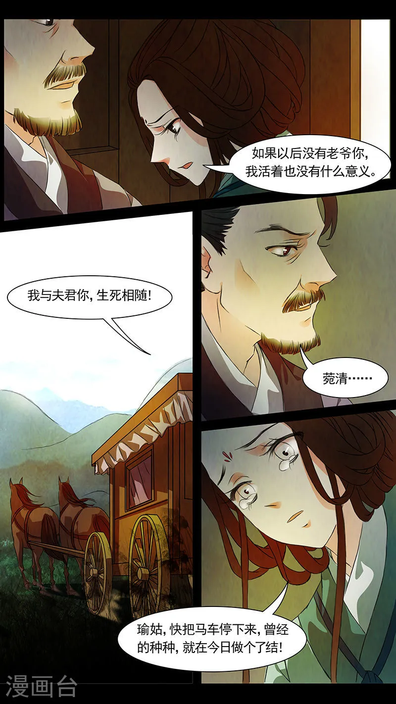 第47话 茶闺303