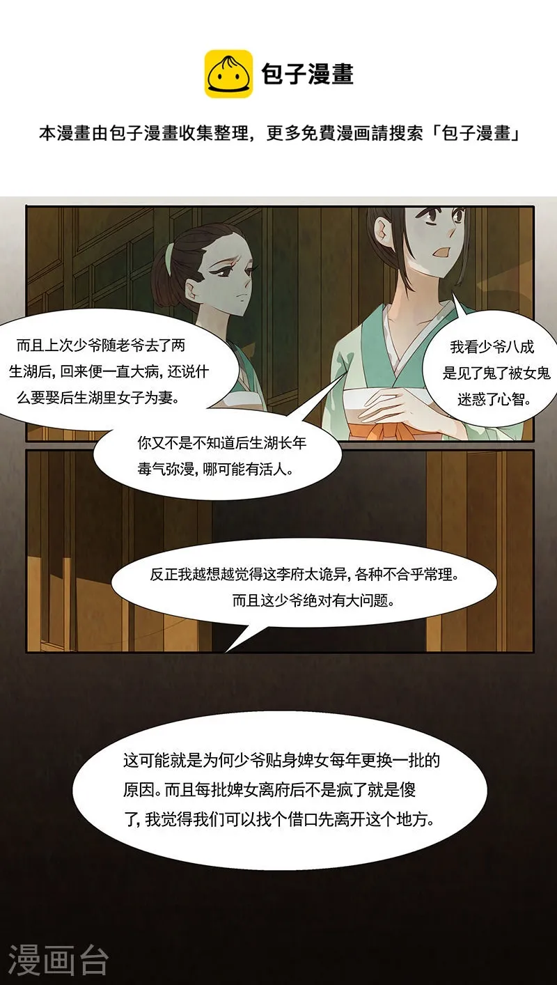 第23话 茶闺63