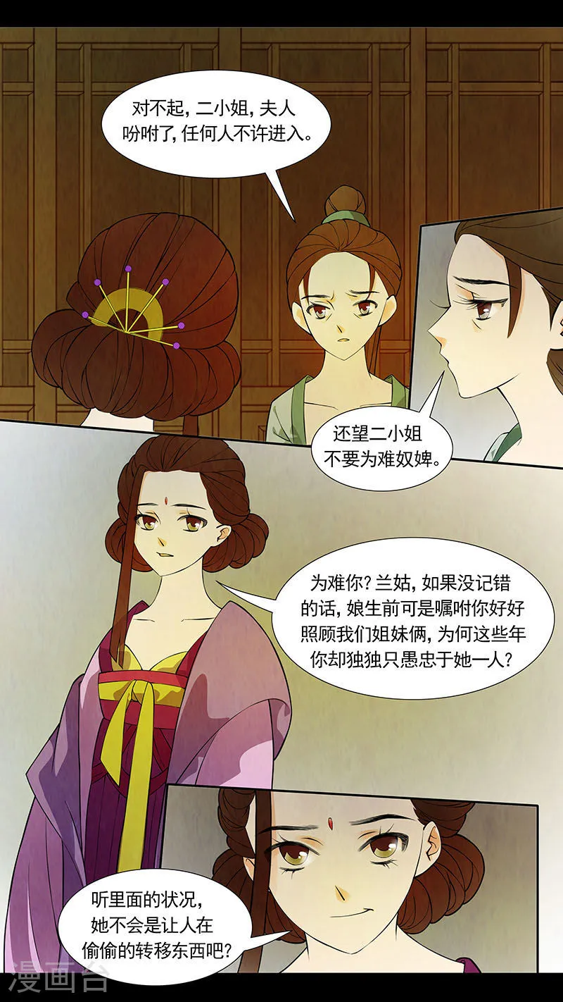 第42话 茶闺253