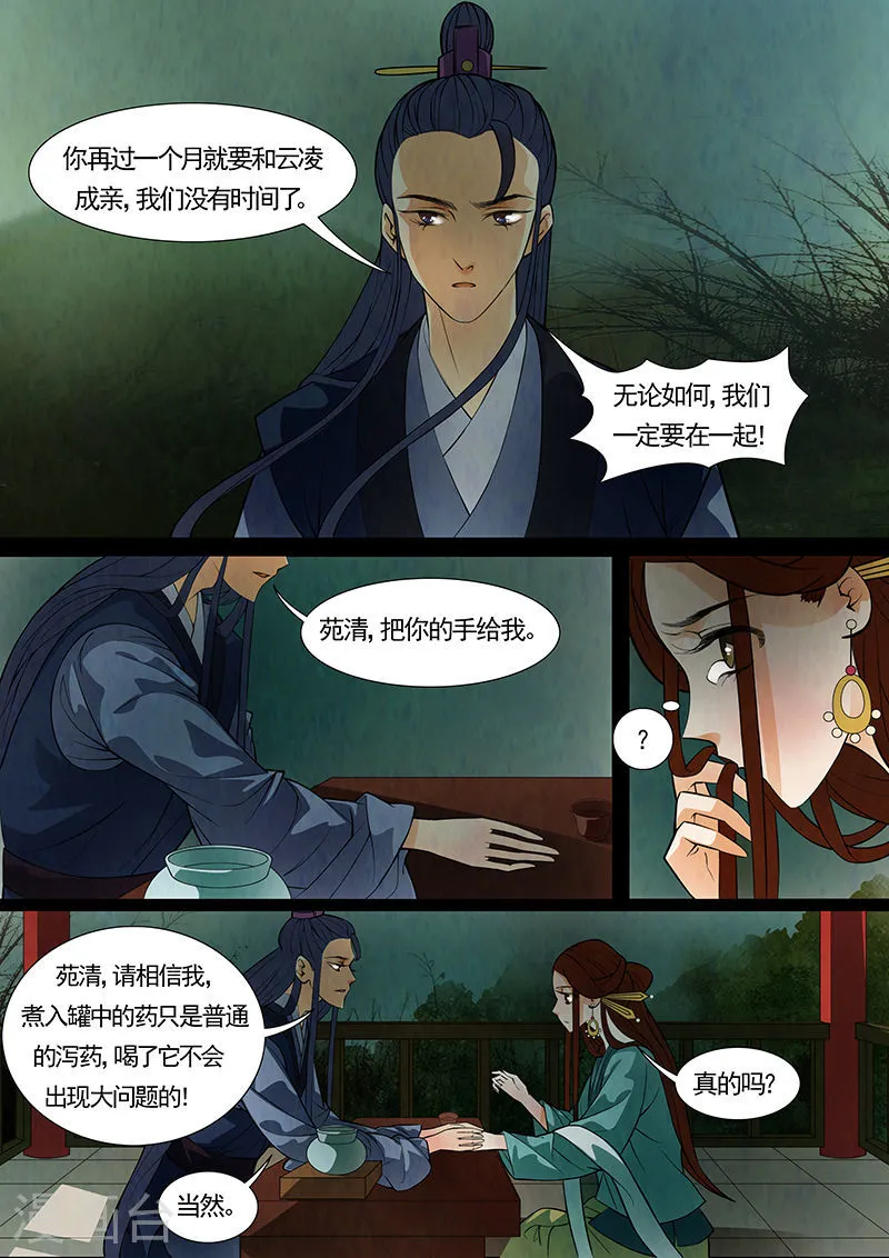 第34话 茶闺172