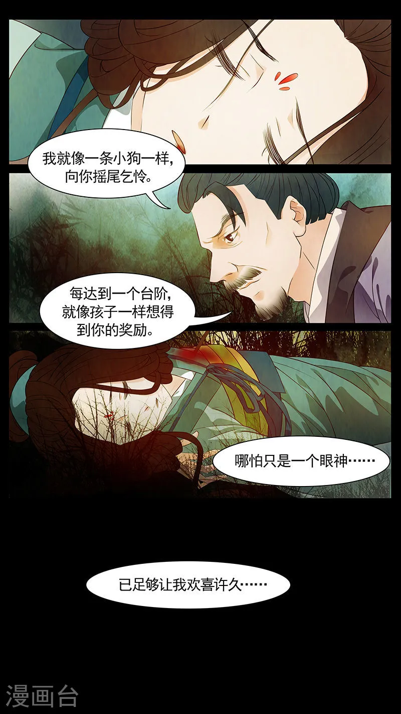 第51话 茶闺343