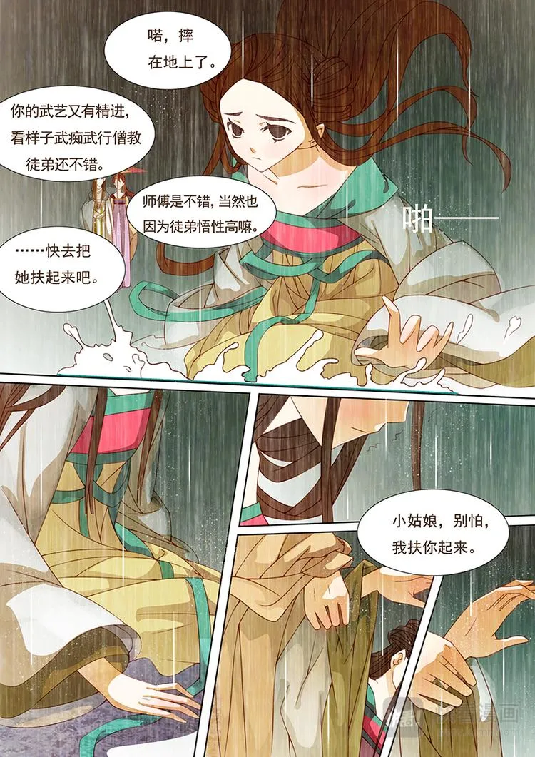第13话 绣娘133