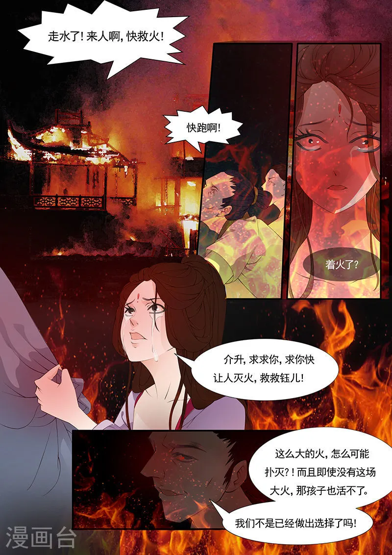 第23话 茶闺64