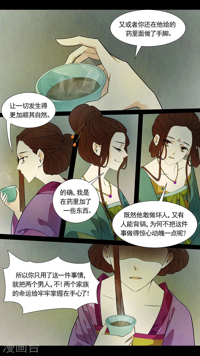 第43话 茶闺264