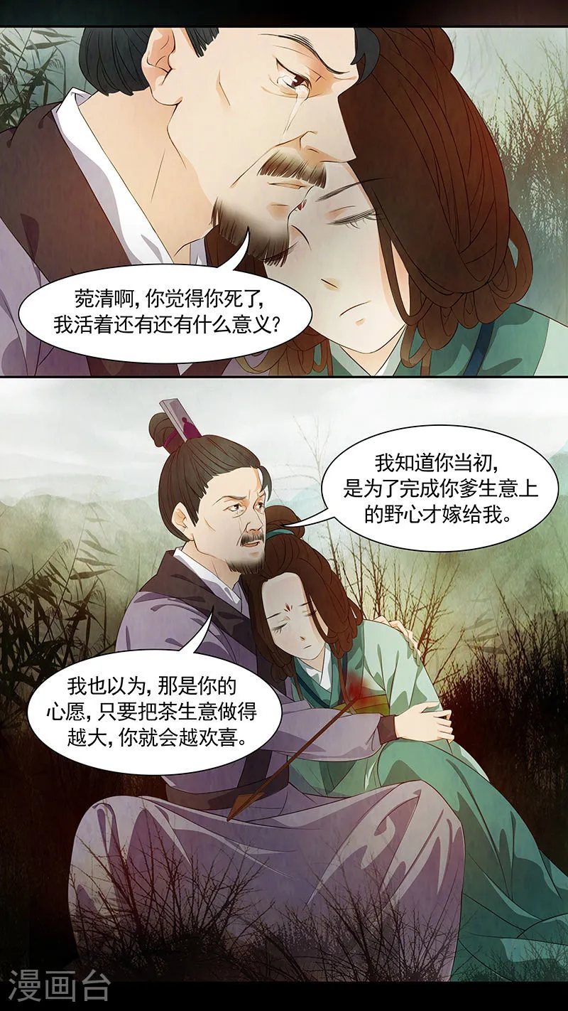 第51话 茶闺341