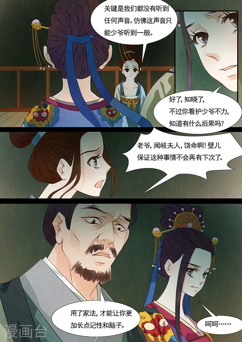 第26话 茶闺92