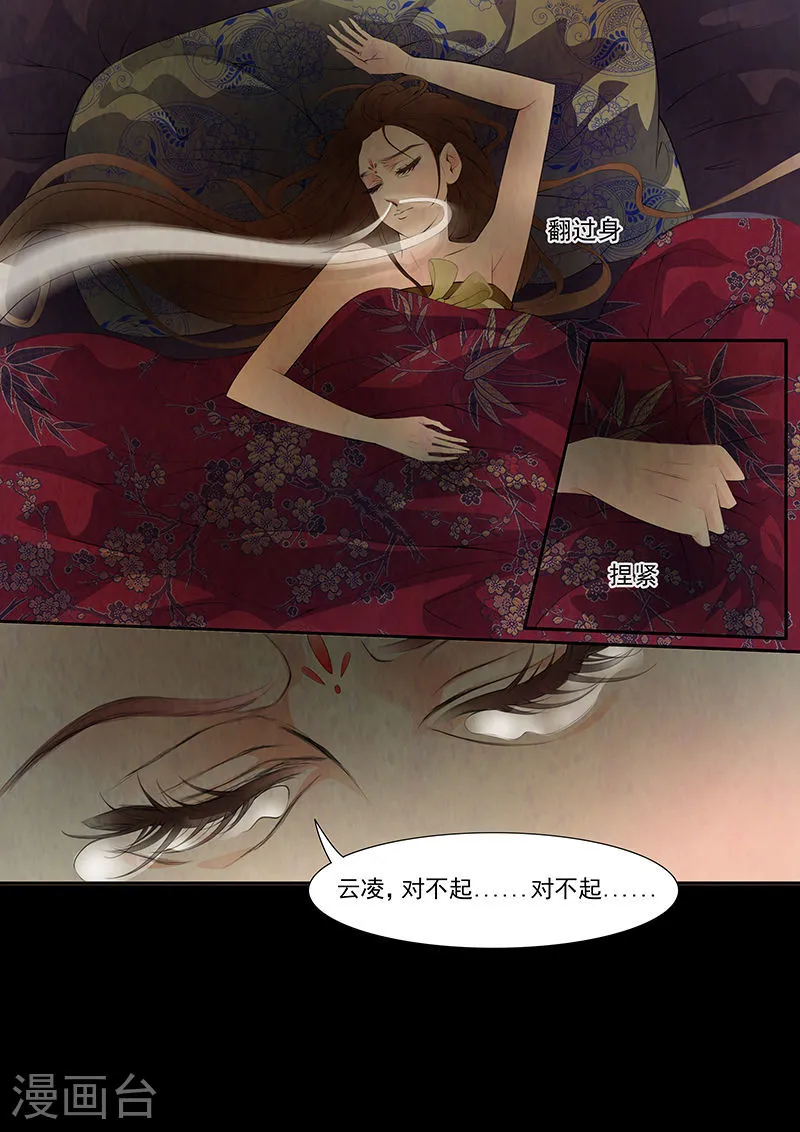 第32话 茶闺154