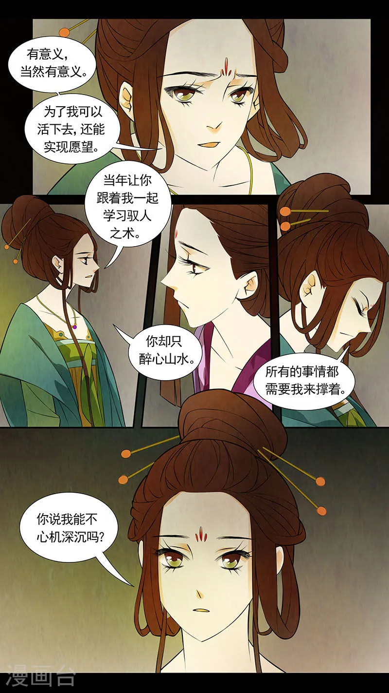第43话 茶闺262