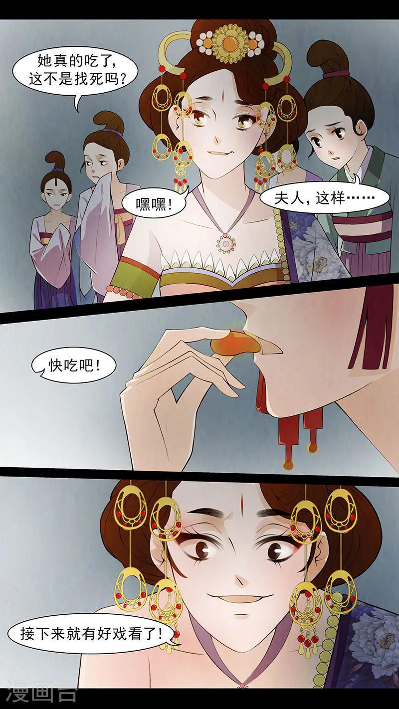 第61话 婉儿42
