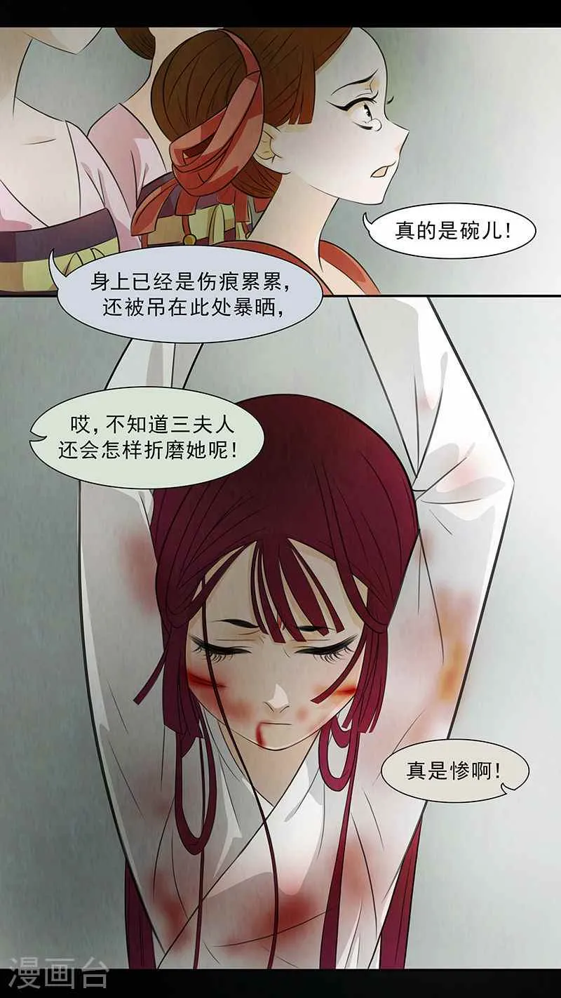 第63话 婉儿64