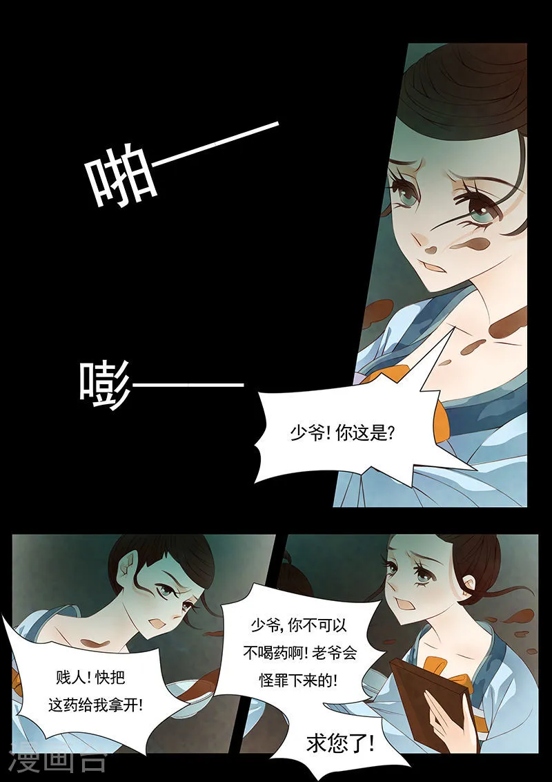 第24话 茶闺74