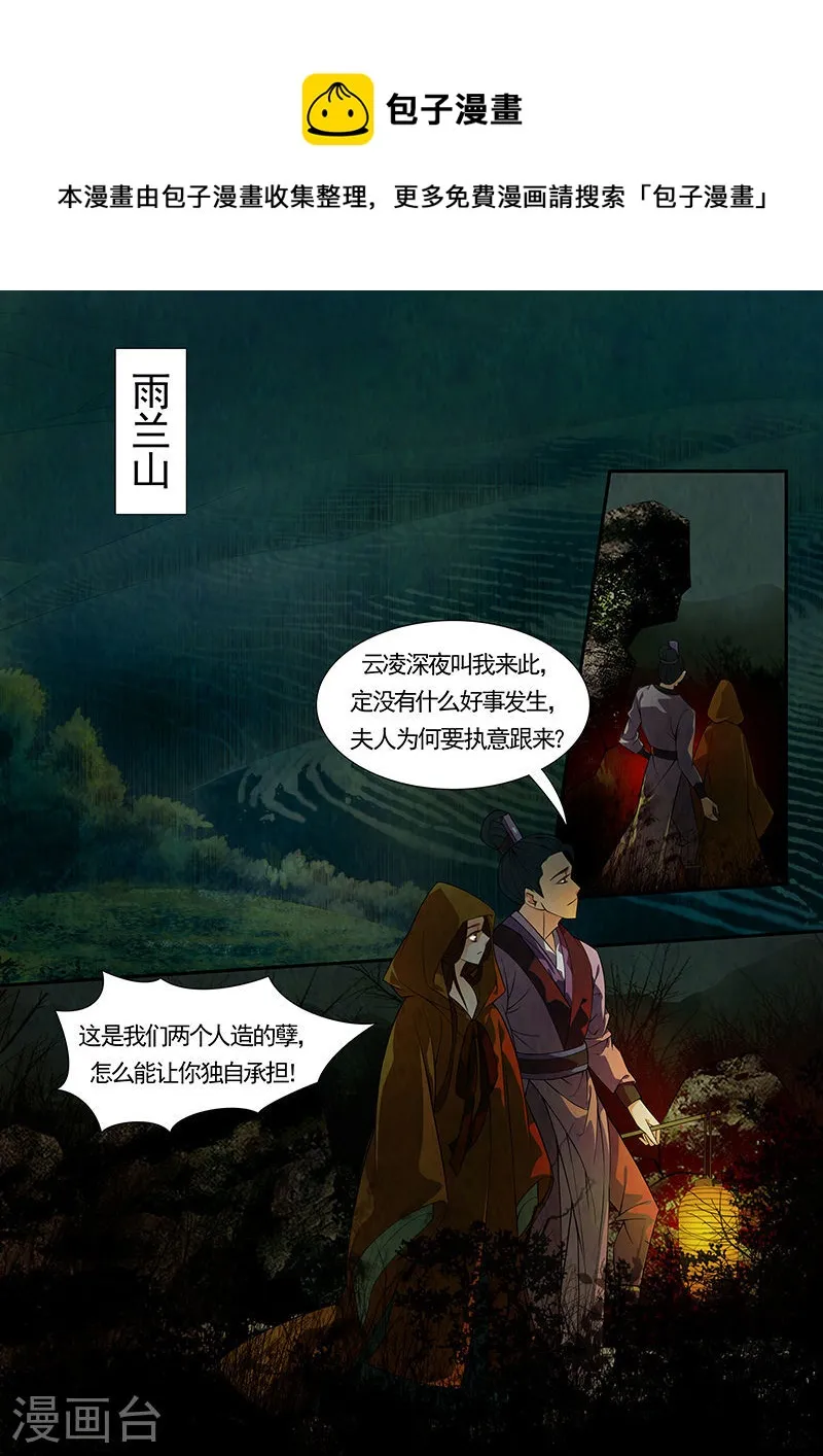第36话 茶闺190
