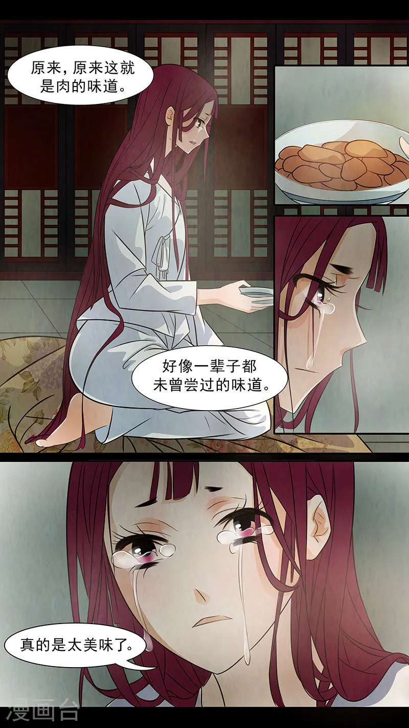 第67话 婉儿104