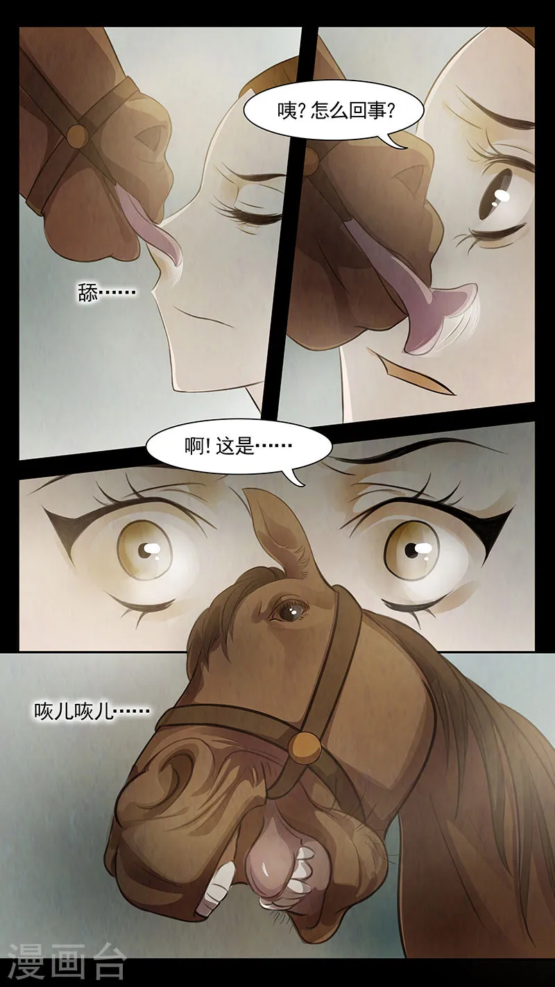 第71话 婉儿144