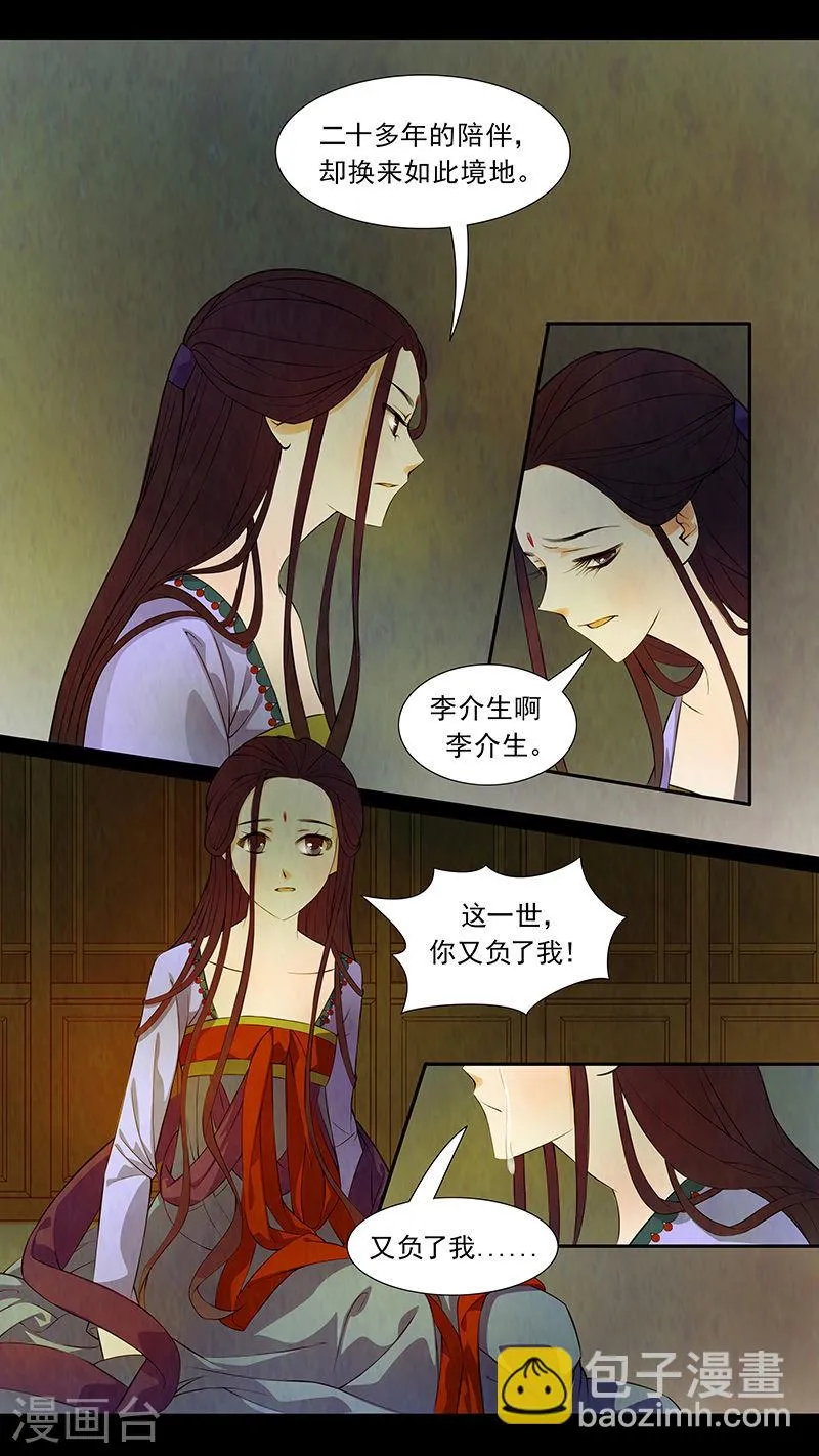 第45话 茶闺283