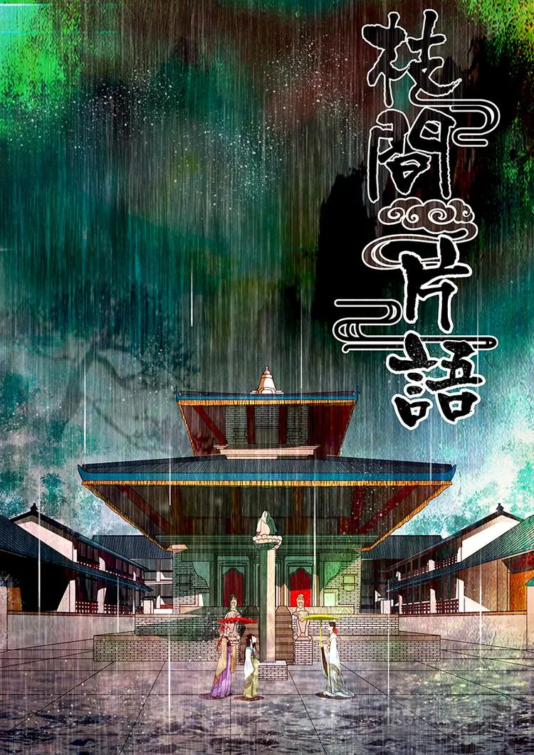 第13话 绣娘131