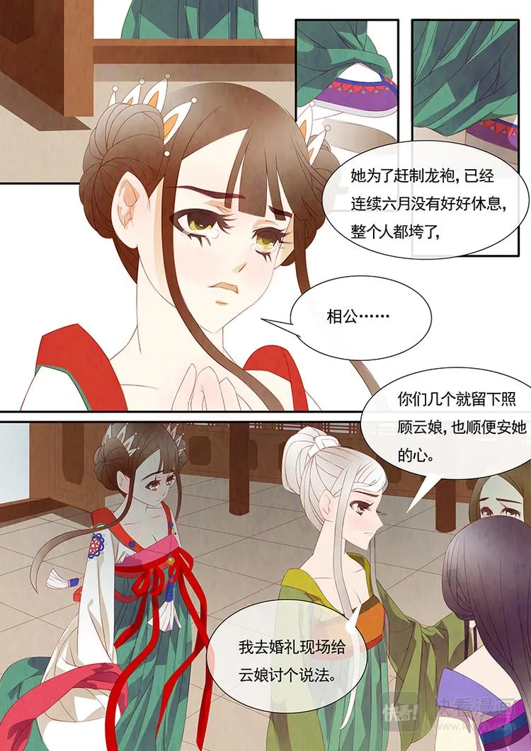 第5话 绣娘54