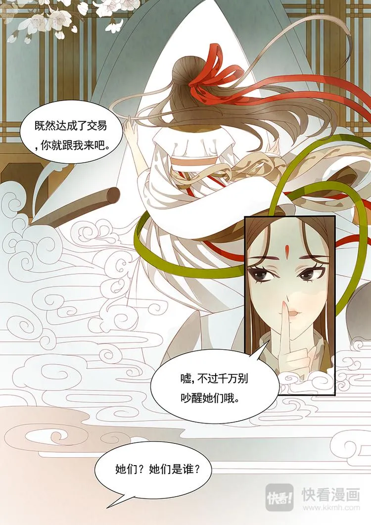 第4话 绣娘41