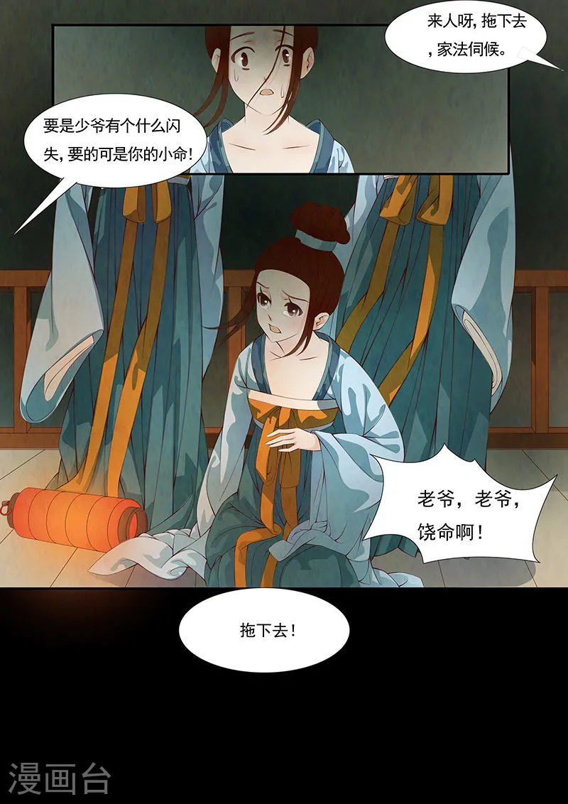 第26话 茶闺93