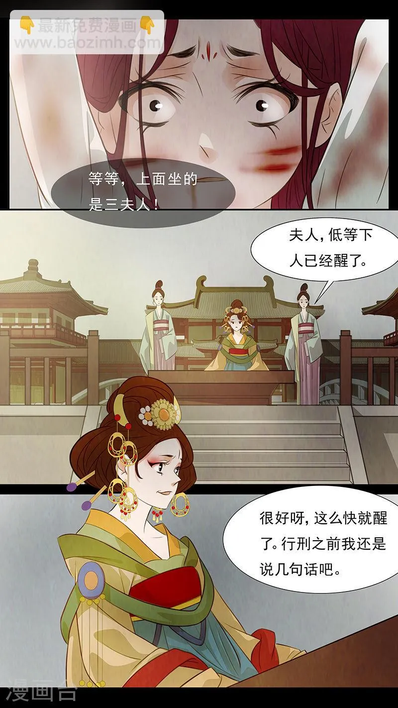 第64话 婉儿74