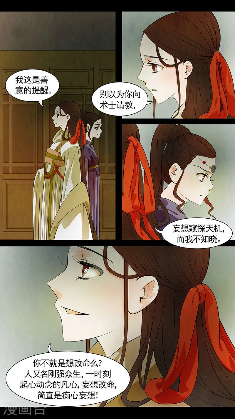 第54话 茶闺373