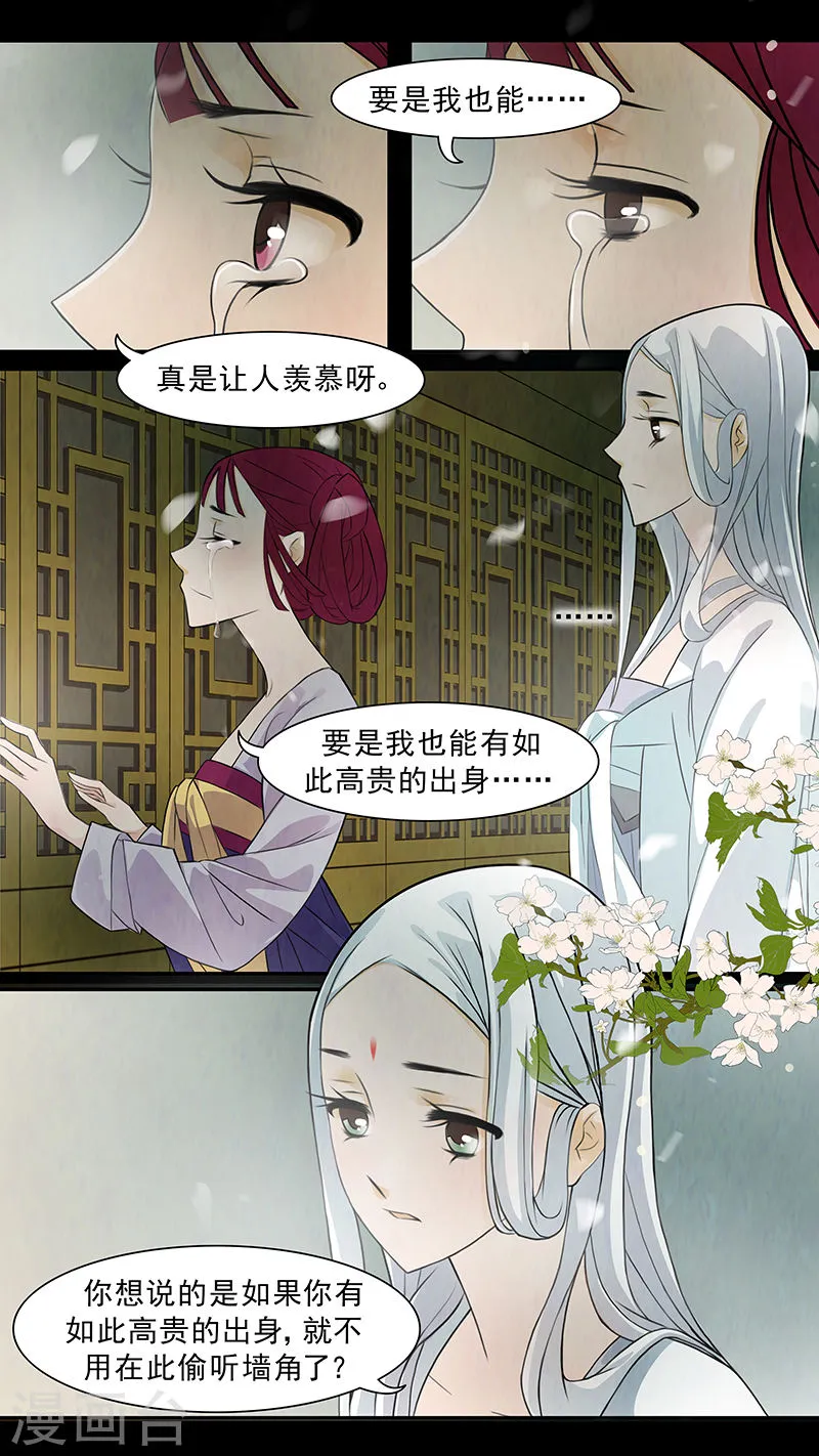第69话 婉儿122