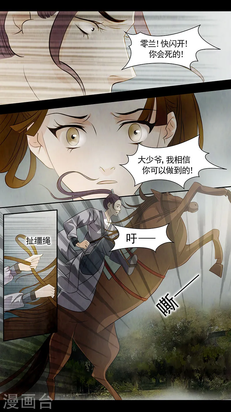 第71话 婉儿142