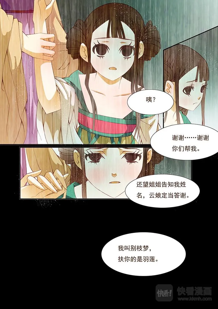 第13话 绣娘134