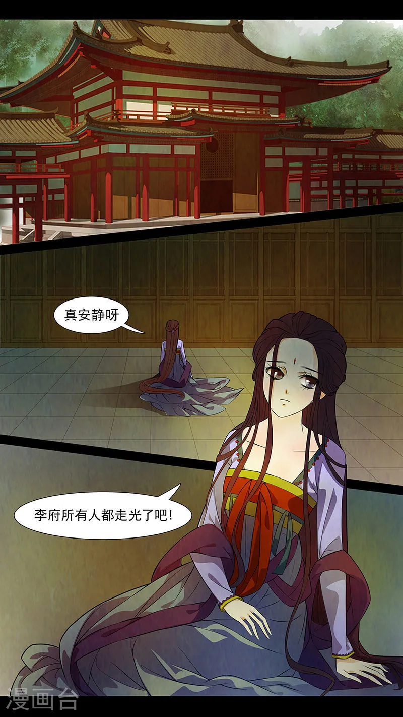 第45话 茶闺282