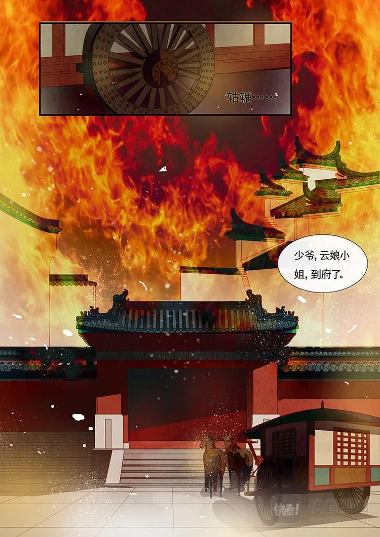第11话 绣娘112