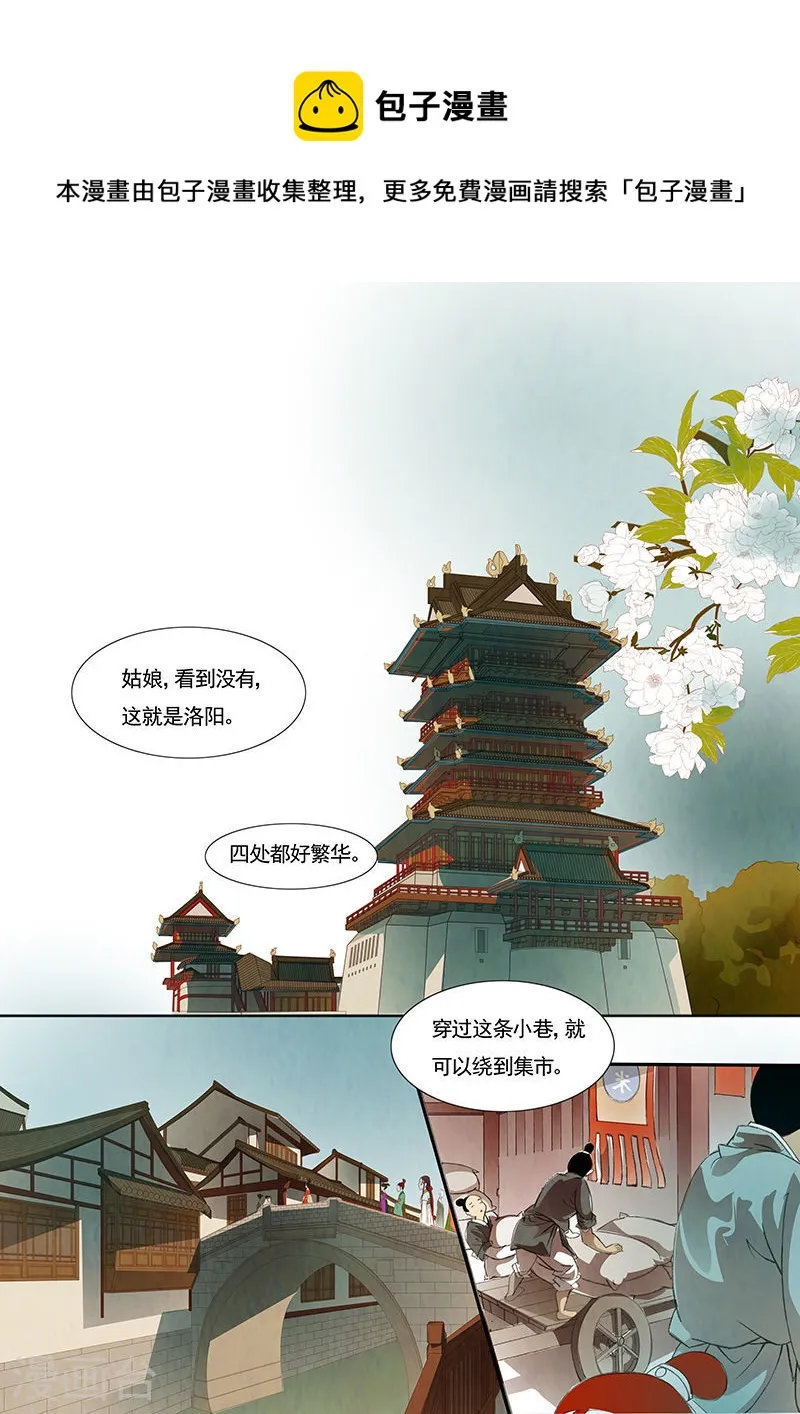 第21话 茶闺40