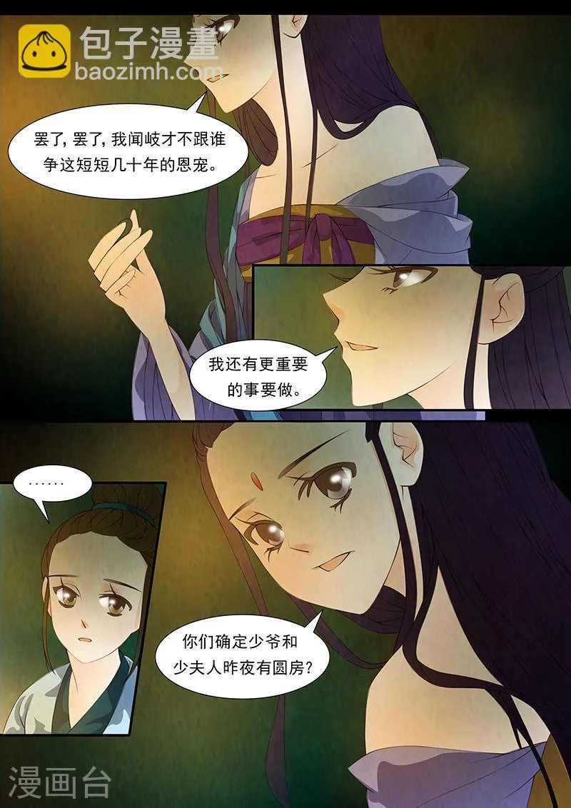 第30话 茶闺134