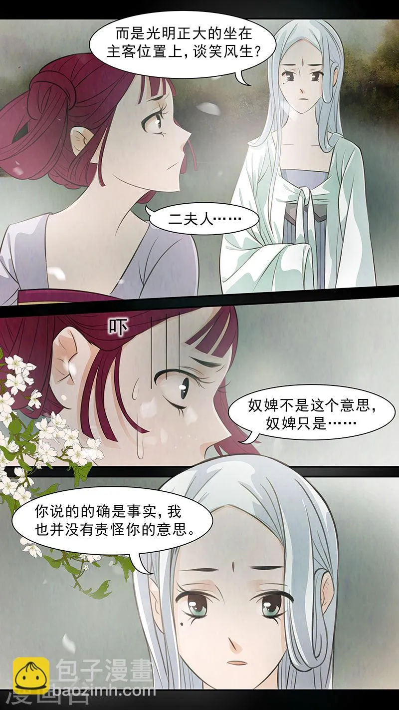 第69话 婉儿123