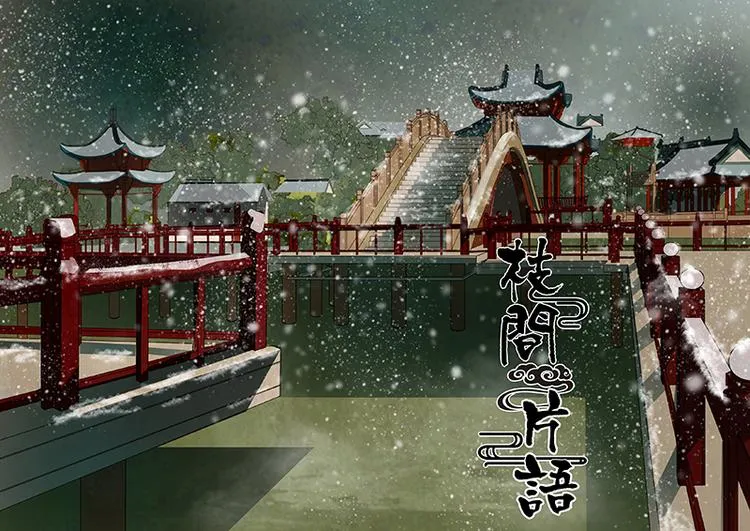 第19话 茶闺21