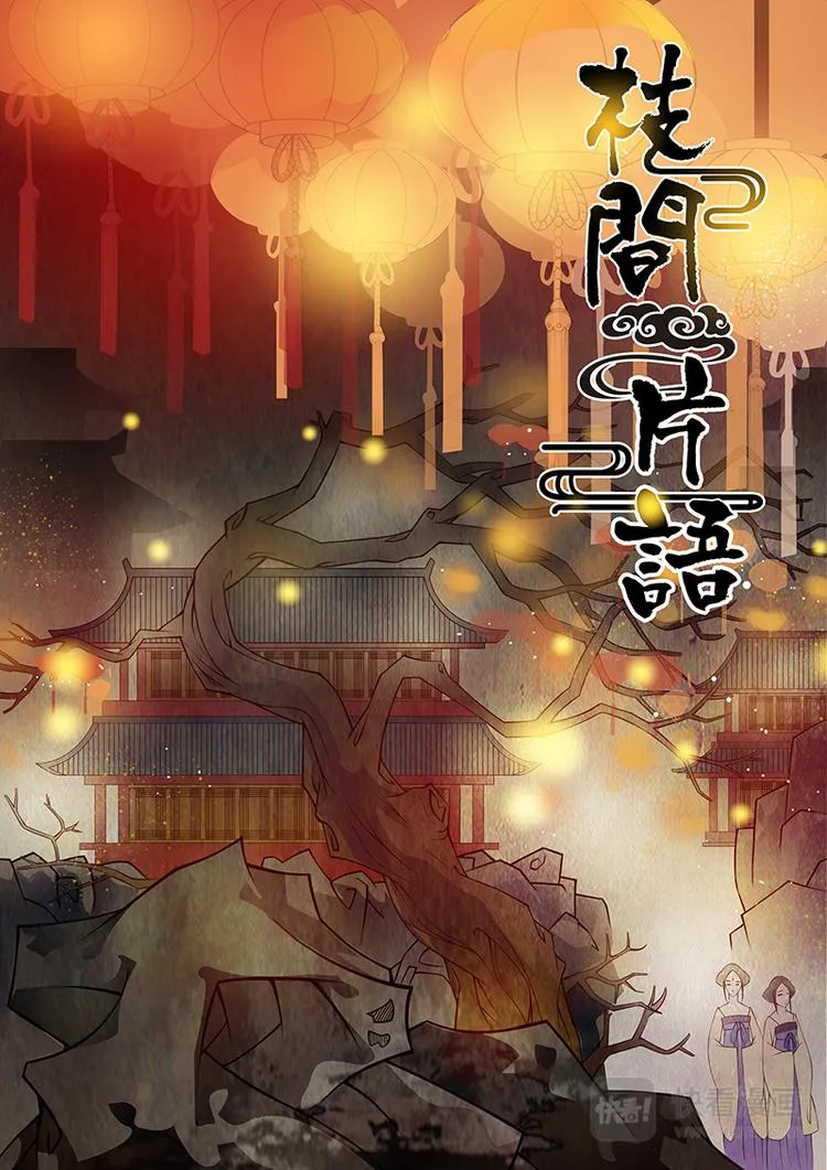 第8话 绣娘81