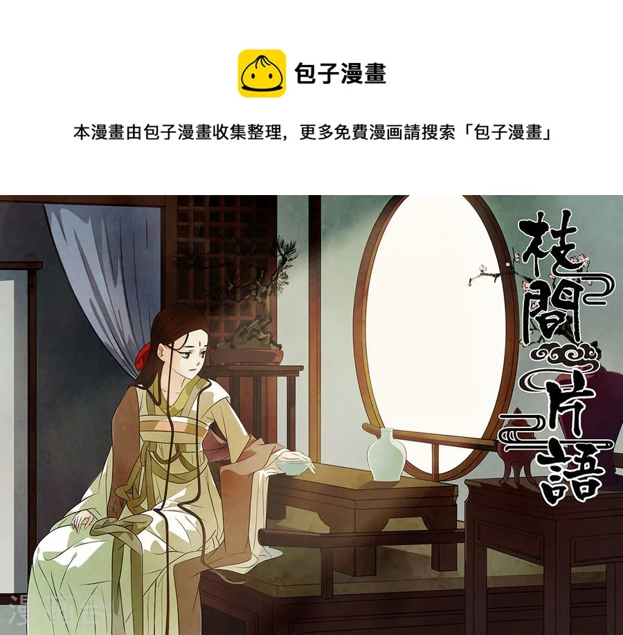 第60话 婉儿30