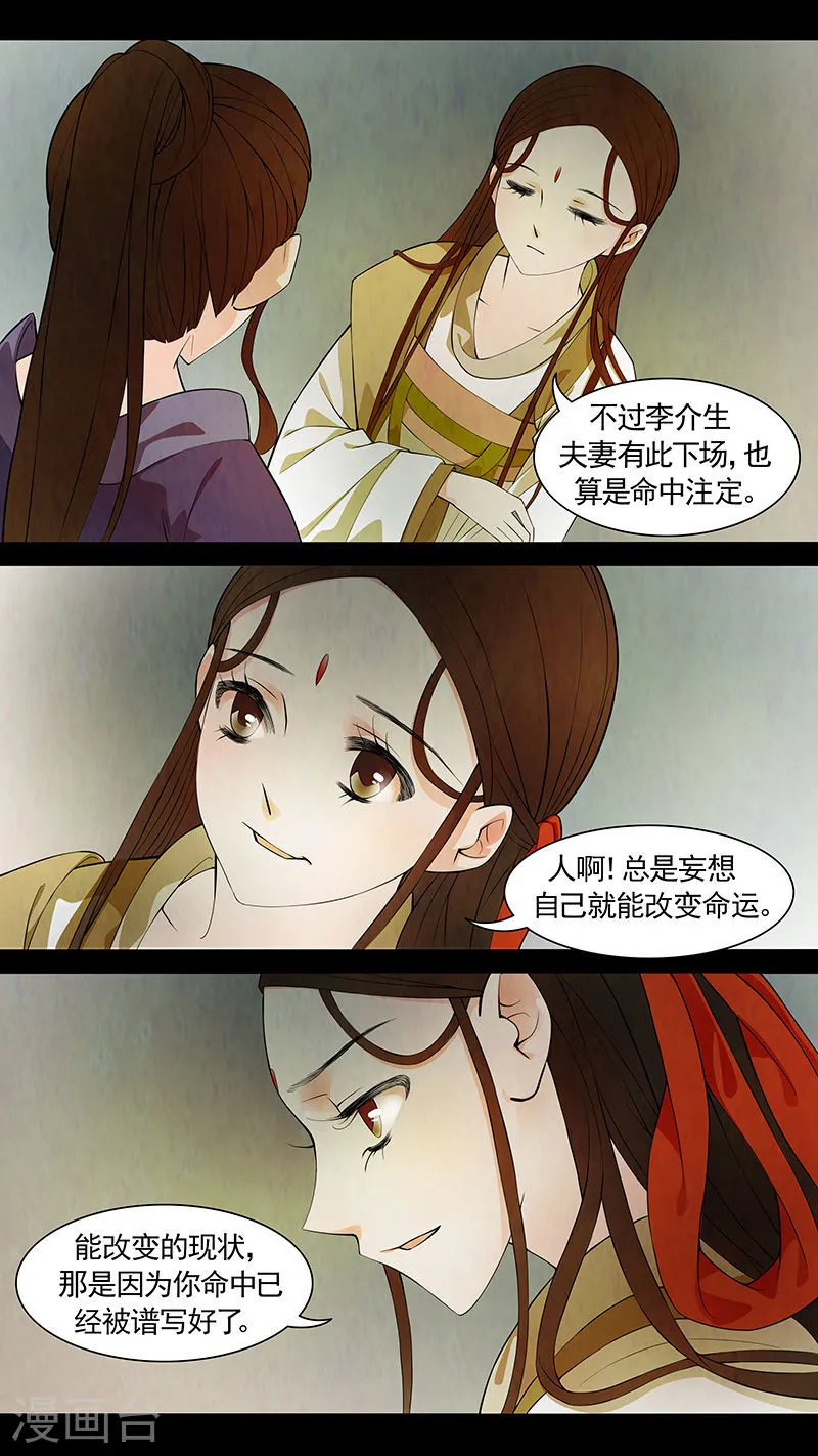 第54话 茶闺371