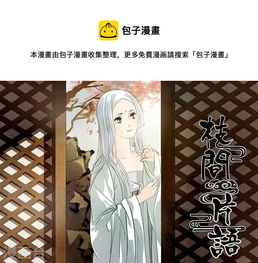 第67话 婉儿100