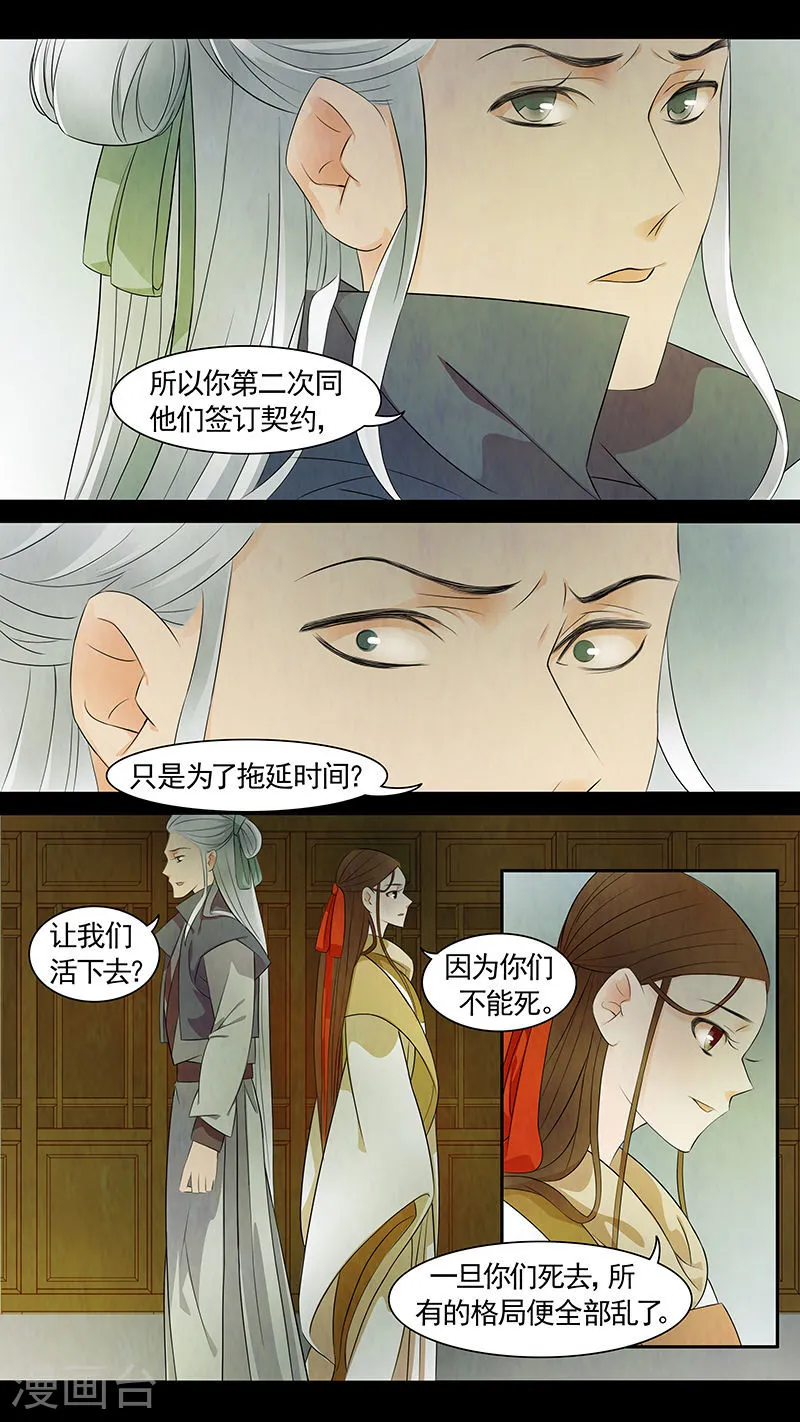 第55话 茶闺383