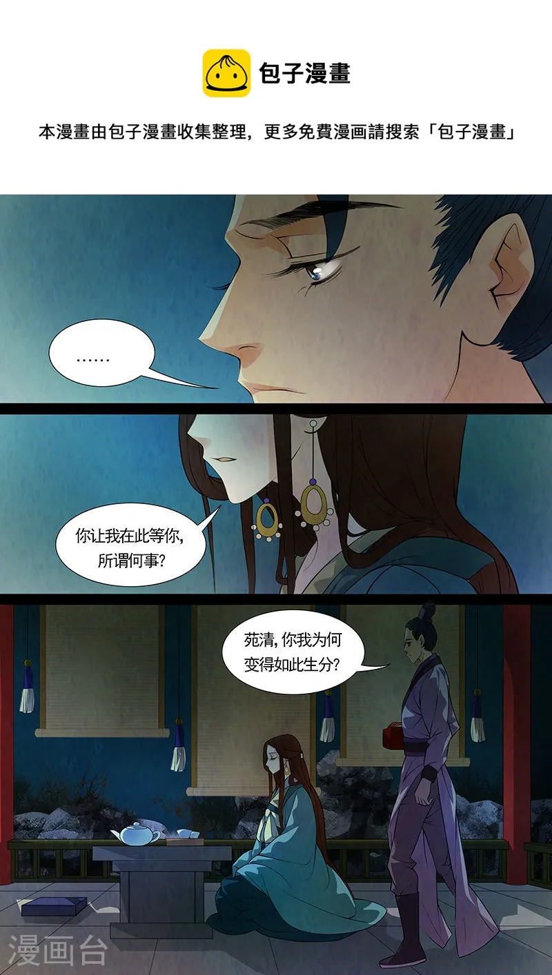第35话 茶闺183