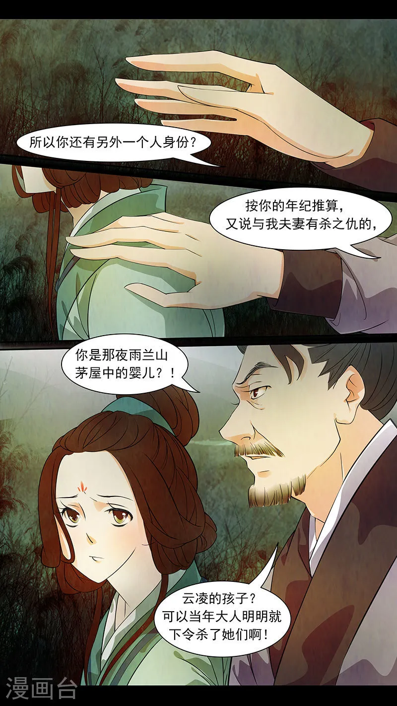 第48话 茶闺311