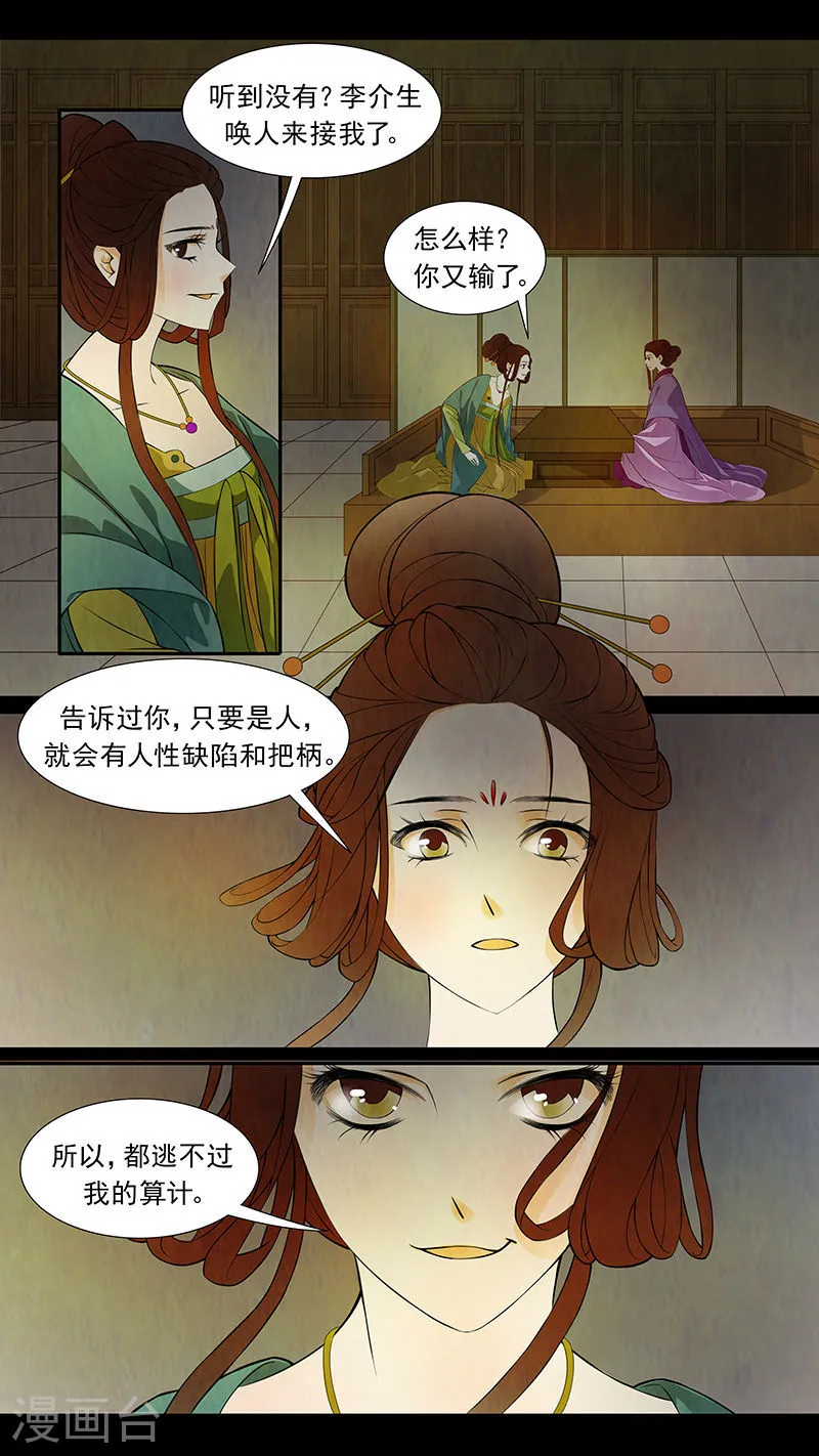 第44话 茶闺271