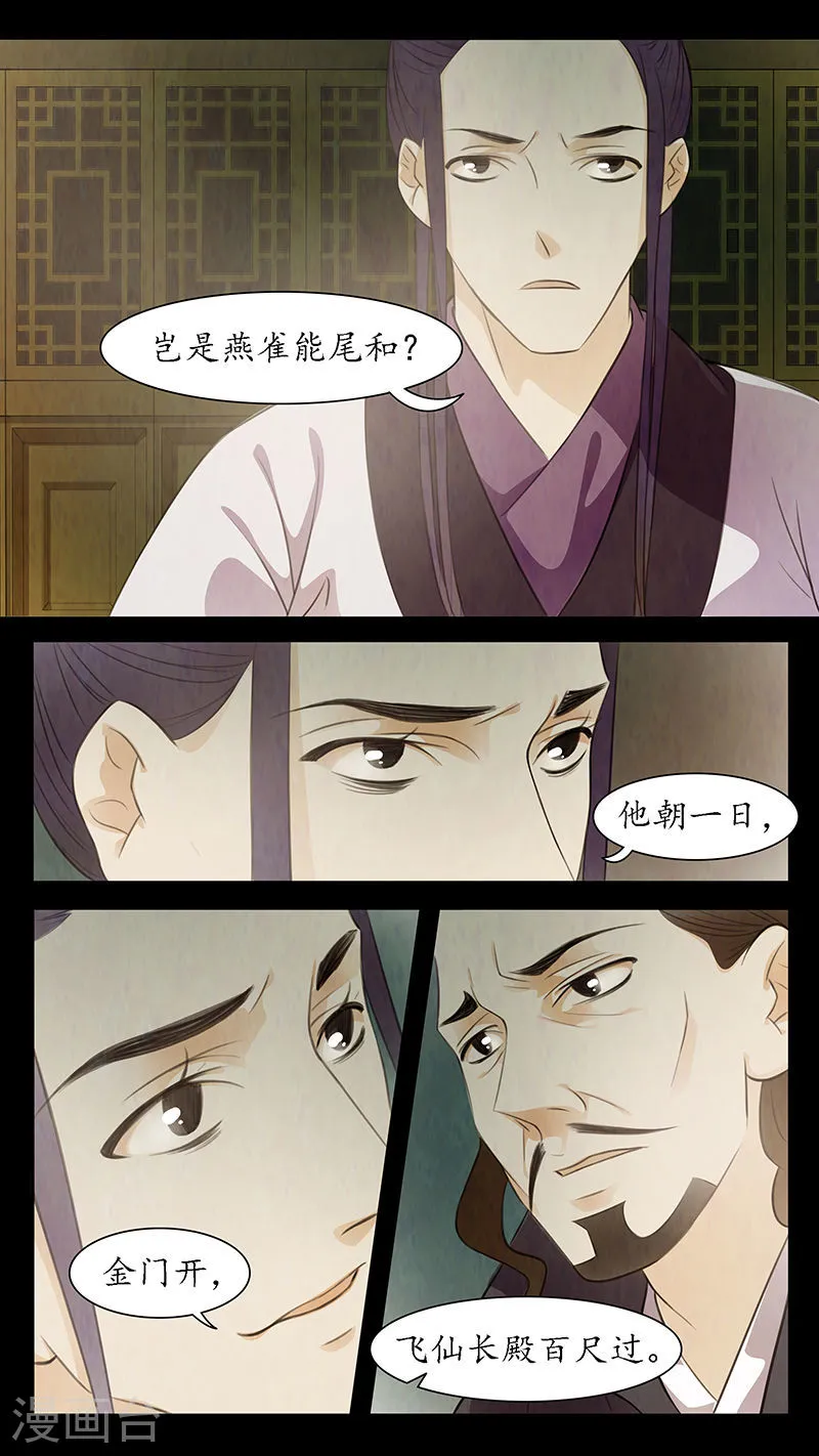 第75话 婉儿183