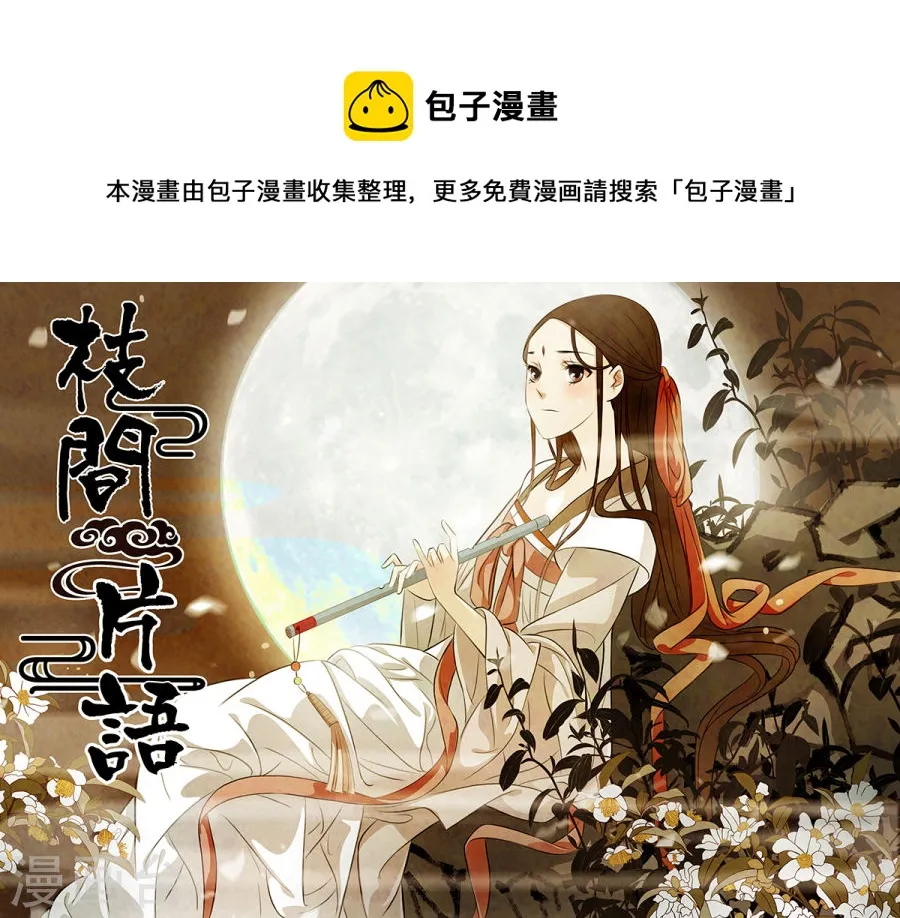 第71话 婉儿140