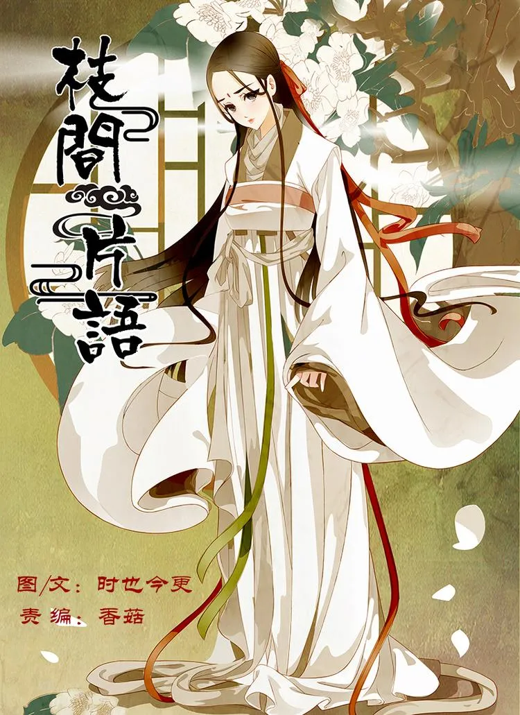 第18话 茶闺10